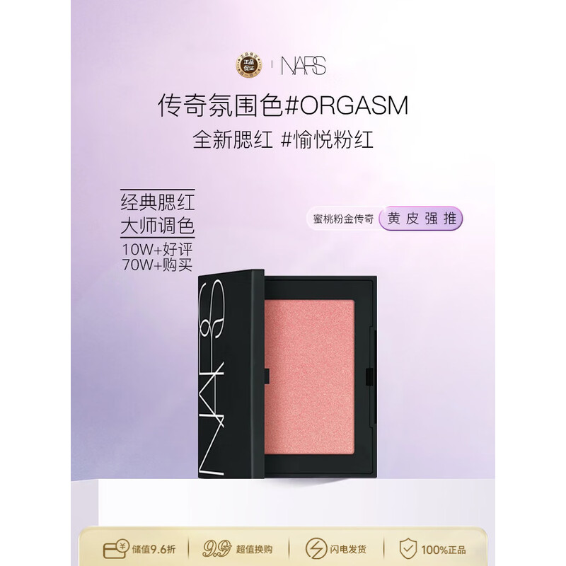NARSNas/Nasi powder blusher#Joyful Red Powder 4.8g Expansion color atmosphere contraction Birthday gift for girlfriend